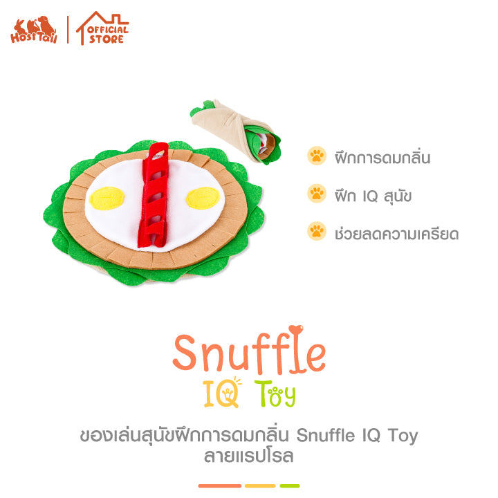 ของเล่นสุนัขฝึกการดมกลิ่น Snuffle IQ Toy ลายลายแรปโรล