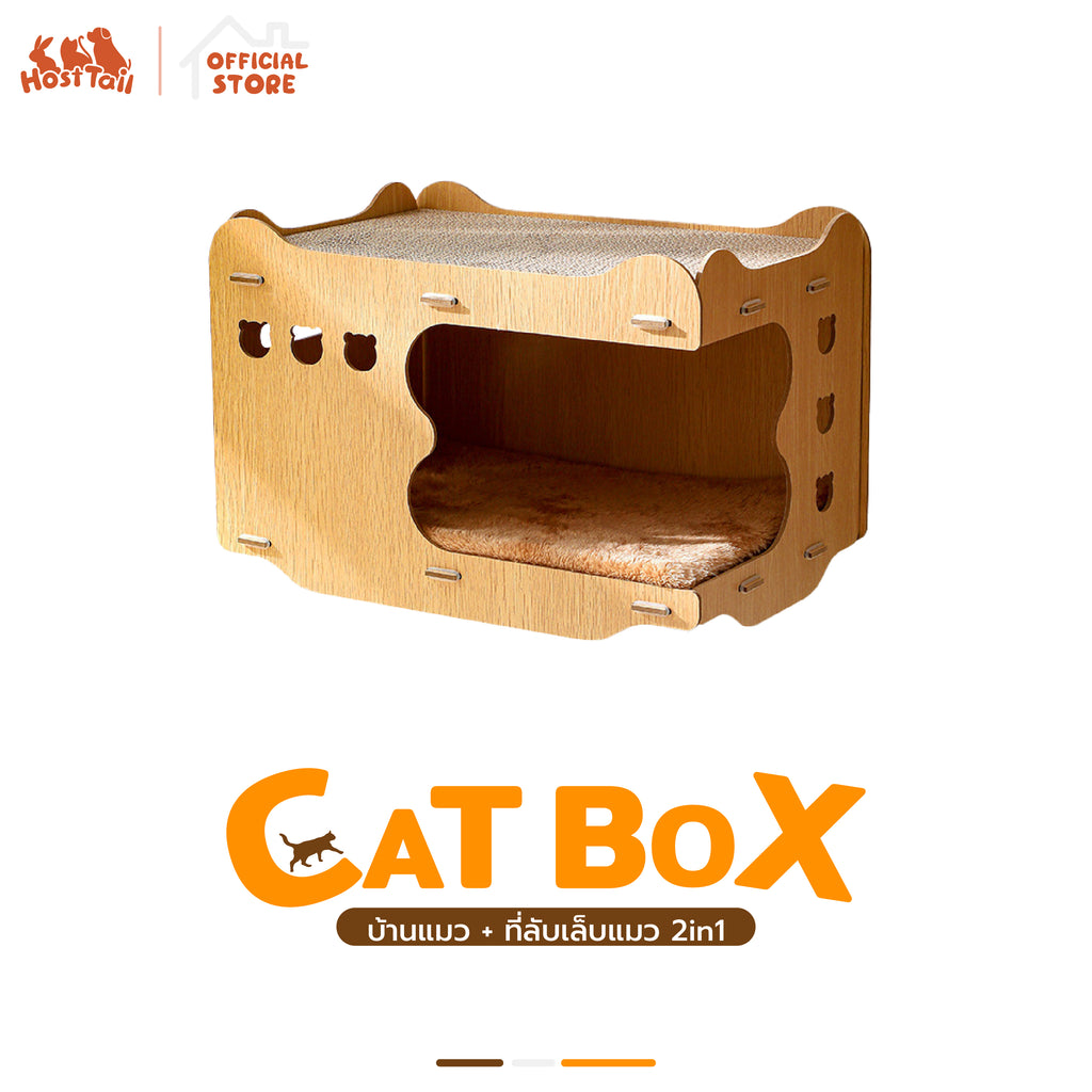 Hosttail บ้านแมว + ที่ลับเล็บแมว 2in1 รุ่น cat box
