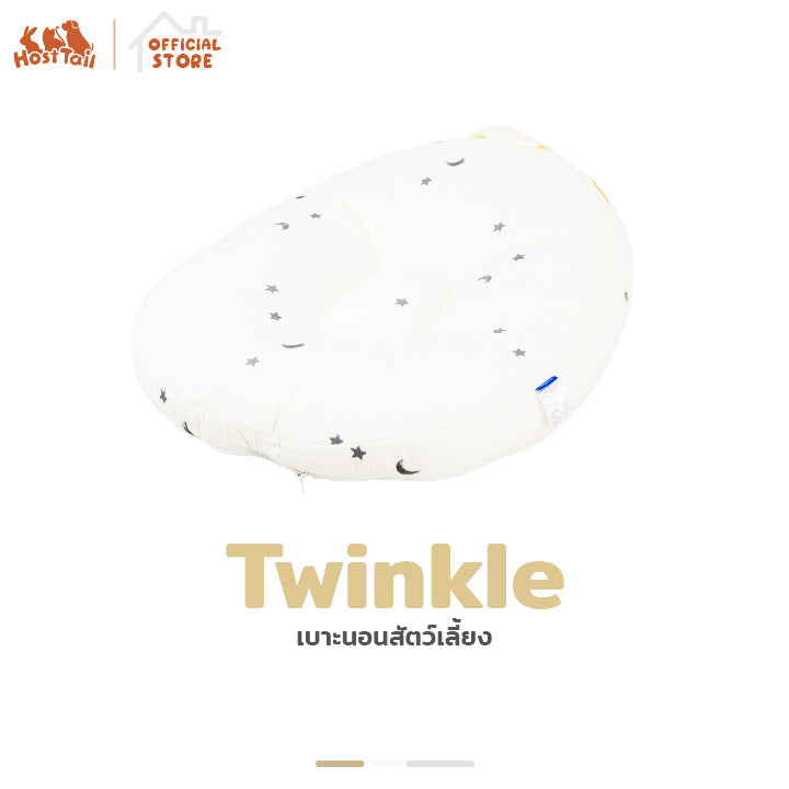 Hosttail  เบาะนอนสัตว์เลี้ยงรุ่น Twinkle