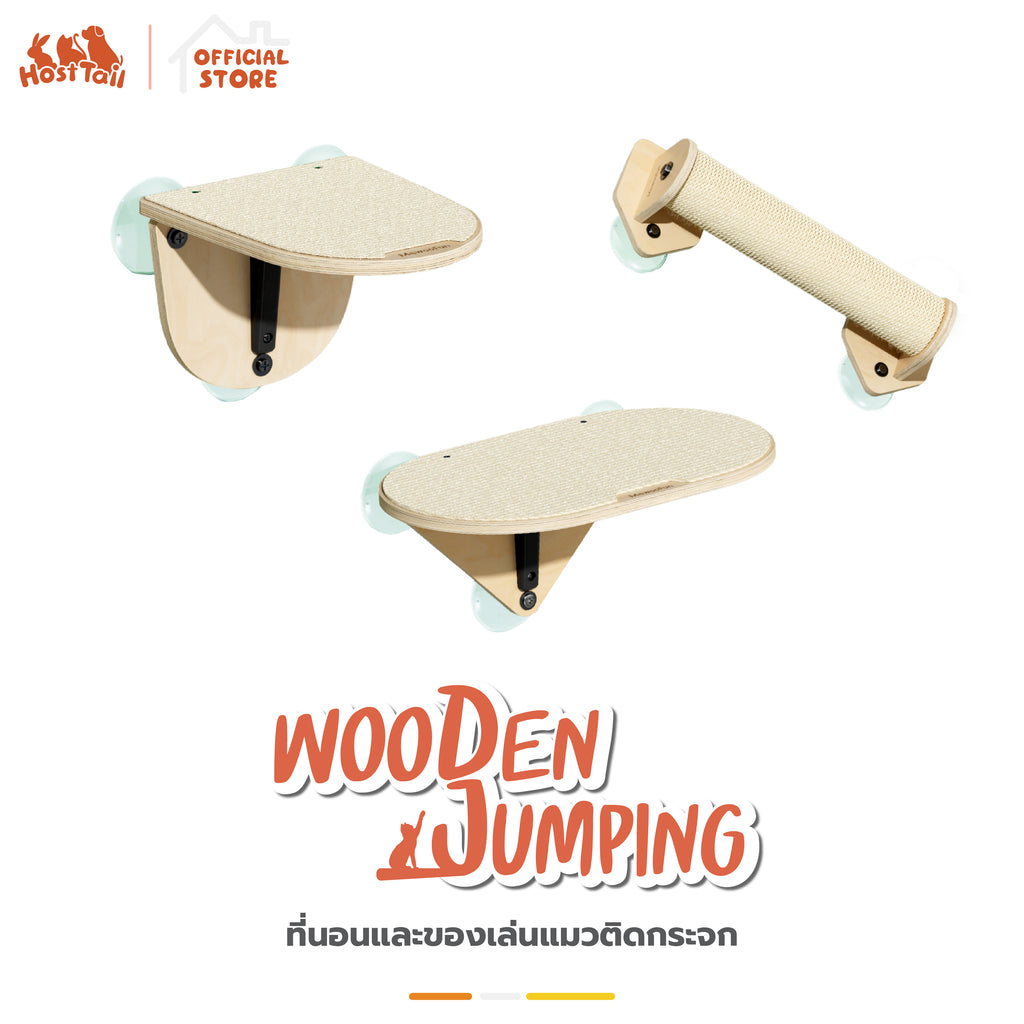 Hosttail wooden jumping (ที่นอนและของเล่นแมวติดกระจก) สี Tan wood