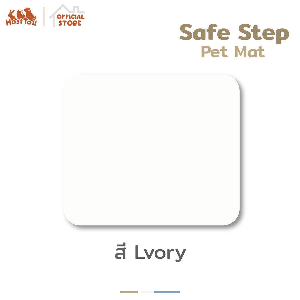 Hosttail  SafeStep Pet Mat แผ่นรองกันลื่นสัตว์เลี้ยง