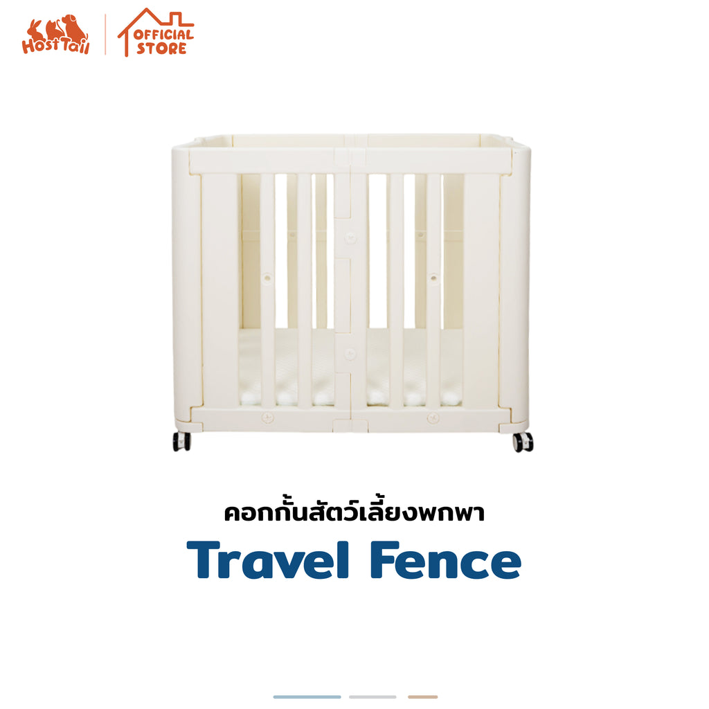 Hosttail คอกกั้นสัตว์เลี้ยงพกพา Travel fence