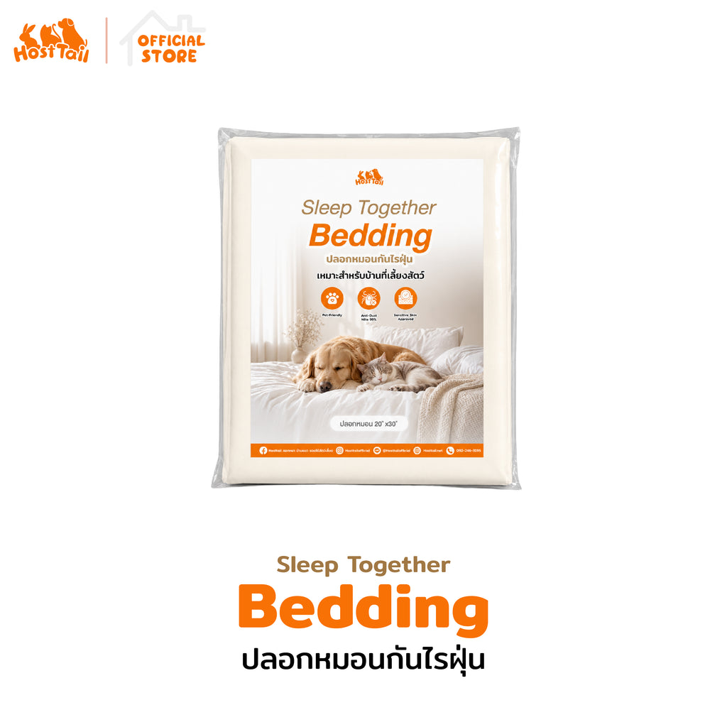 Hosttail   ผ้าปูที่นอนกันไรฝุ่น  sleep together bedding