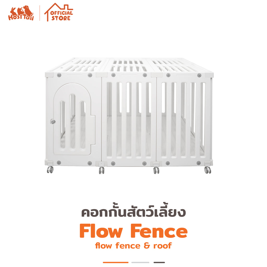 Hosttail คอกกั้นสัตว์เลี้ยง รุ่น Flowfence&Roof