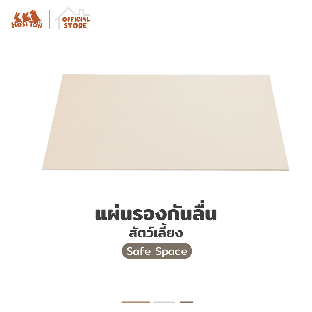 Hosttail Safe space แผ่นรองกันลื่นสัตว์เลี้ยง