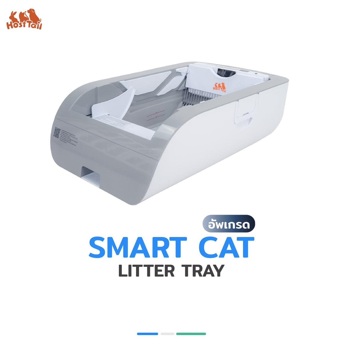 Hosttail Smart cat litter tray ห้องน้ำแมวอัจฉริยะ – Hosttail.net