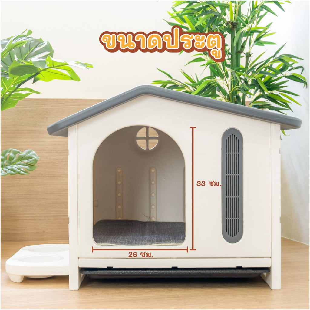 บ้านสุนัข สัตว์เลี้ยง รุ่น Dog Home **ไม่มีอุปกรณ์เสริม**